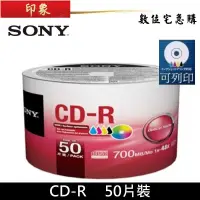 在飛比找蝦皮購物優惠-『免運現貨』Sony 48x CD-R 空白光碟 可列印 燒