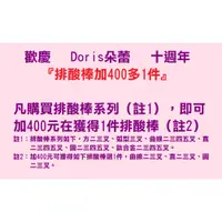 在飛比找蝦皮購物優惠-♥價低質高♥Doris鈦金排酸棒 負磁能 正磁能 排酸棒 負