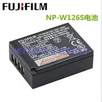 在飛比找蝦皮購物優惠-⚡門市現貨⚡適用Fujifilm富士 NP-W126S 電池