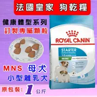 在飛比找Yahoo!奇摩拍賣優惠-☘️小福袋☘️法國 皇家 ROYAL CANIN《小型離乳犬