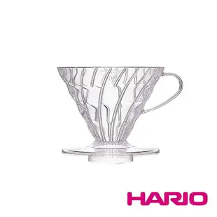 【HARIO】V60透明02樹脂濾杯 VDR-02-T(1-4杯份)