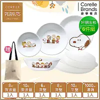 在飛比找Yahoo奇摩購物中心優惠-【美國康寧】CORELLE SNOOPY系列多件式餐具組-3