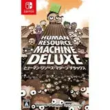 在飛比找遠傳friDay購物精選優惠-Nintendo Switch《人力資源機器 豪華版》中日文