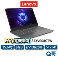 在飛比找蝦皮商城優惠-Lenovo LOQ 82XV008CTW 15.6吋 電競