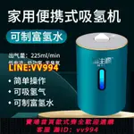 可打統編 吸氫機制氫機家用氫氣發生器高濃度225ML杜邦N117膜電解水富氫水