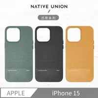 在飛比找PChome24h購物優惠-[NATIVE UNION iPhone 15 防摔皮革手機