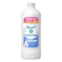 在飛比找家樂福線上購物網優惠-Biore抗菌洗手慕絲補充瓶-自然清香-450ml