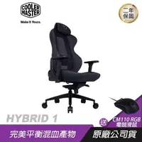 在飛比找PChome24h購物優惠-Cooler Master 酷碼 HYBRID 1電競混血椅