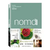 在飛比找蝦皮購物優惠-合友唱片 諾瑪：米其林風暴 (DVD) Noma: My P