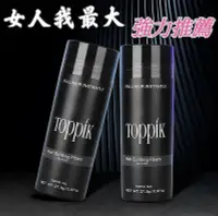 在飛比找Yahoo!奇摩拍賣優惠-toppik頂豐增髮纖維27.5(黑色) 增髮粉全新裸裝無盒