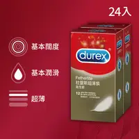 在飛比找蝦皮商城優惠-Durex 杜蕾斯超薄裝衛生套24入