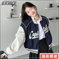 在飛比找蝦皮購物優惠-台灣現貨★美式復古辣妹棒球服女字母刺繡棒球外套拉鍊寬鬆長袖夾