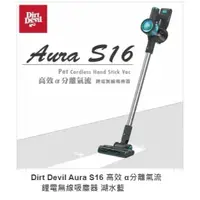 在飛比找蝦皮購物優惠-限量特賣商品 Dirt Devil Aura S16 高效 