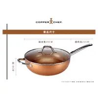 在飛比找蝦皮購物優惠-Copper Chef 深炒鍋具組 （送陶瓷刀具組）