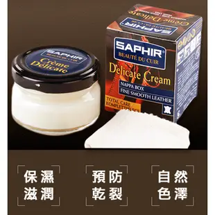 法國saphir莎菲爾皮革柔嫩保濕霜 適用LV皮革保養NAPPA納帕皮 皮夾皮鞋皮包[鞋博士嚴選鞋材]