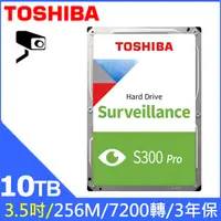 在飛比找PChome24h購物優惠-[4入組Toshiba【S300 PRO】AV影音監控 (H