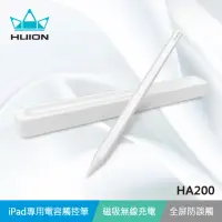 在飛比找momo購物網優惠-【HUION 繪王】HA200 電容觸控筆(兼容Apple 