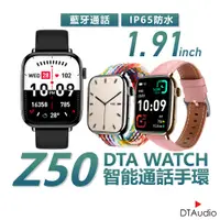 在飛比找蝦皮商城優惠-DTA WATCH Z50 智能通話手錶 運動模式 藍芽通話