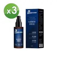 在飛比找森森購物網優惠-【PowerHero】私密潔淨保養液x3-60ml/瓶 《日