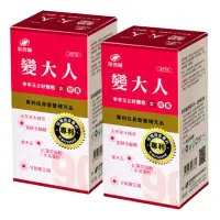 在飛比找momo購物網優惠-【港香蘭】變大人-女(二入組)90粒/盒