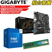 在飛比找ETMall東森購物網優惠-DIY-I522【組合套餐】Intel i7-14700 處