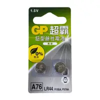 在飛比找蝦皮商城優惠-【GP】水銀電池 LR44 | 官方網路店