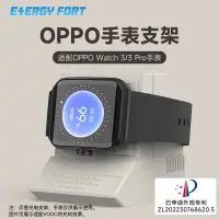 在飛比找蝦皮商城精選優惠-適用OPPO Watch4 Pro/3pro/SE手錶充電器