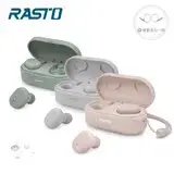 在飛比找遠傳friDay購物優惠-『快速到貨』RASTO RS16 真無線運動防水藍牙5.0耳