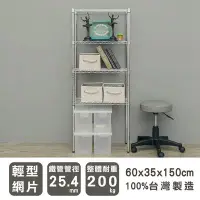 在飛比找Yahoo!奇摩拍賣優惠-＊鐵架小舖＊輕型 60x35x150公分 四層波浪架 鐵力士