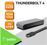 在飛比找樂天市場購物網優惠-Belkin Pro Thunderbolt 4 擴充座 I