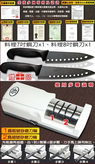 耐銳磨刀機~磨得利(再送料理刀二支) (6.5折)