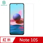 NILLKIN REDMI 紅米 NOTE 10S/NOTE 10 4G AMAZING H+PRO 鋼化玻璃貼 #抗油汙 #防指紋