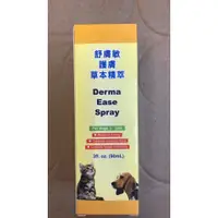 在飛比找蝦皮購物優惠-BlackyBaby~ 舒膚敏 皮膚護理 噴劑 護膚 90m