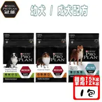 在飛比找森森購物網優惠-Pro Plan冠能 幼犬成長雞肉配方 / 成犬配方-15k