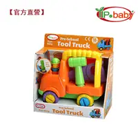 在飛比找蝦皮購物優惠-【YIP baby】幼兒益智玩具-工具車5053