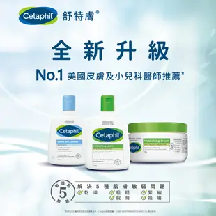 【舒特膚】溫和潔膚乳500ml Cetaphil｜全球藥局