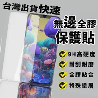 在飛比找蝦皮購物優惠-三星 J7PRO J7PLUS 螢幕保護貼 鋼化玻璃膜 9H