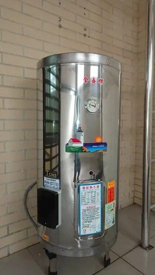 【水電大聯盟 】 全鑫牌 CK-B20  電能熱水器 20加侖 ☎ 落地式