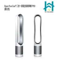 在飛比找蝦皮商城優惠-Dyson 戴森 Pure Cool 二合一涼風空氣清淨機 