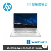 在飛比找蝦皮購物優惠-全省大豆可分期現金折扣 HP 17-cn3006TU 星河銀