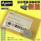 #鈺珩#Dyson【原廠包裝】【側蓋】加強版電動塵蟎吸頭SV05迷你渦輪電動吸頭SV07 SV09蓋子、圓蓋、擋蓋圓形蓋