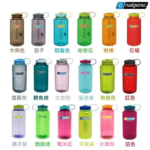 Nalgene 美國專業 寬嘴水壺 【野外營】 1000ml 登山健行水瓶 水壺