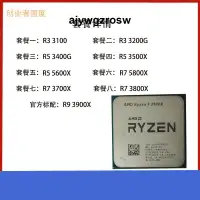 在飛比找露天拍賣優惠-AMD 3200 3600 3500X 5600x R7 3