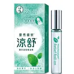 曼秀雷敦 涼舒薄荷滾珠精油棒 7.2ML