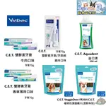 法國 維克 VIRBAC C.E.T 植物性潔齒嚼片 C.E.T.牙膏 益口清口腔保健潔牙液 潔牙系列