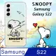 史努比/SNOOPY 正版授權 三星 Samsung Galaxy S22 漸層彩繪空壓手機殼(紙飛機)