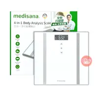 在飛比找蝦皮商城優惠-德國 medisana 四合一多功能體脂計 BS265 體脂