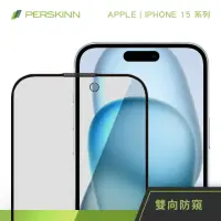 在飛比找momo購物網優惠-【PERSKINN】蘋果Apple iPhone 15系列 