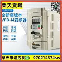 在飛比找樂天市場購物網優惠-【可開發票】全新VFD-M變頻器VFD004007M23A0