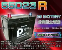 在飛比找Yahoo!奇摩拍賣優惠-【鋐瑞電池】DIY自取交換價 杰士 GS 統力 汽車電池 5